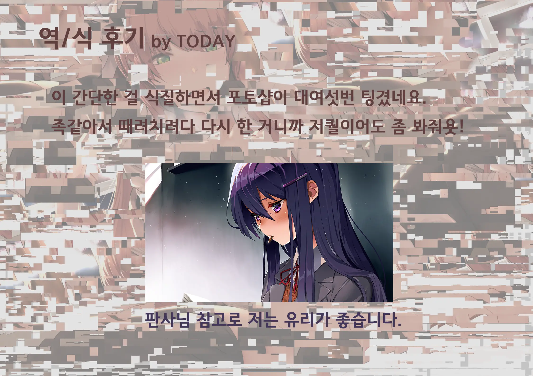 Monika_CHR